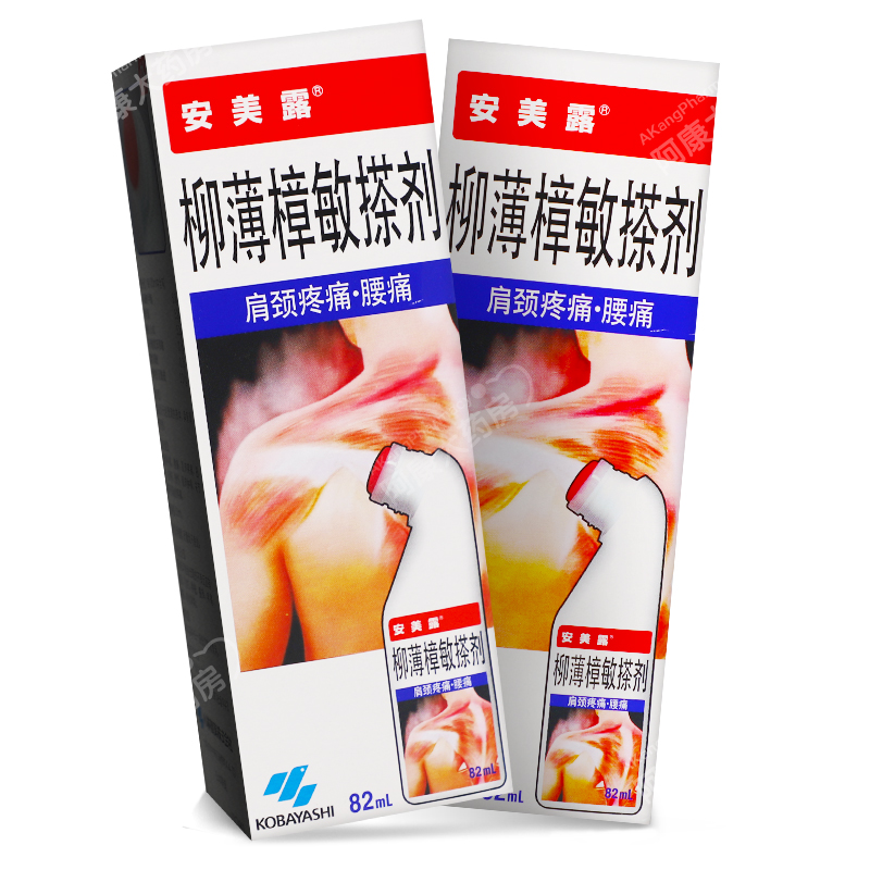 柳薄樟敏搽剂(安美露)包装主图