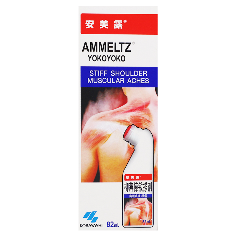 柳薄樟敏搽剂(安美露)包装主图