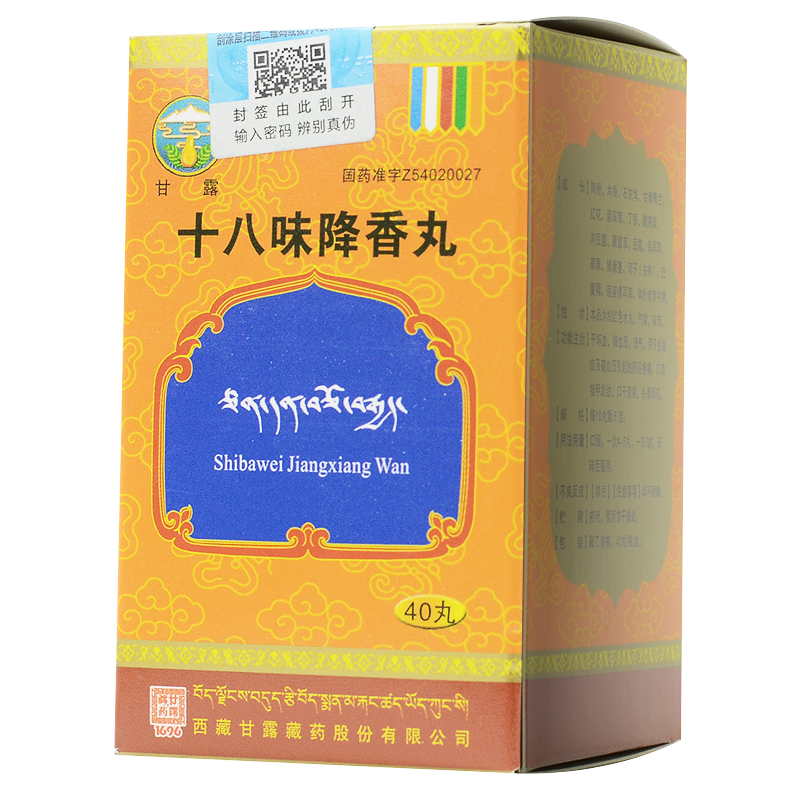 十八味降香丸(甘露)包装主图