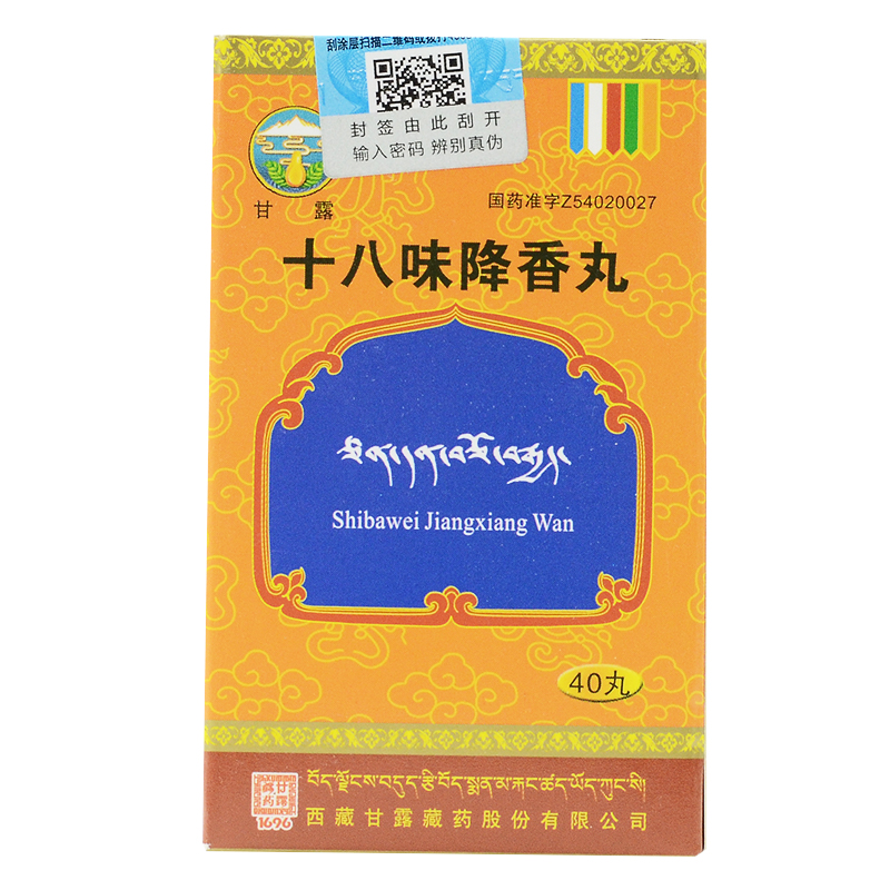 十八味降香丸(甘露)包装主图