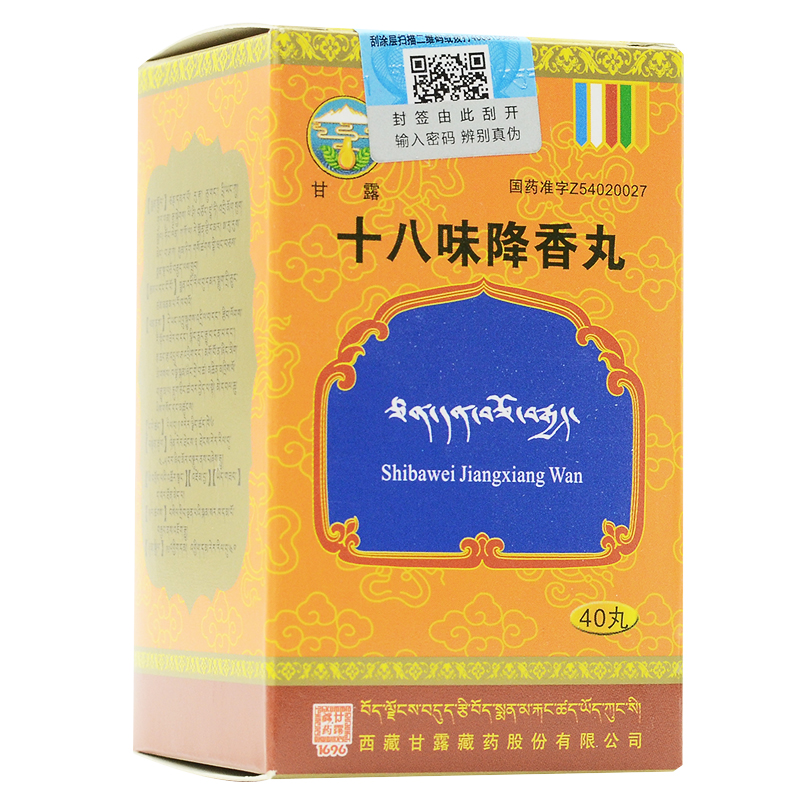 十八味降香丸(甘露)包装主图