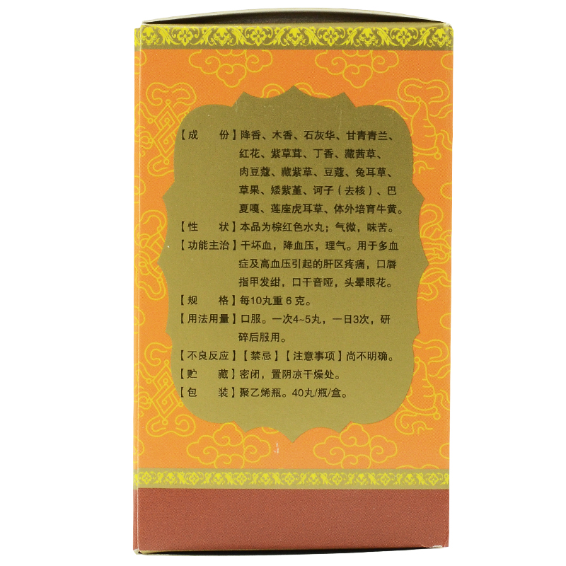 十八味降香丸(甘露)包装主图