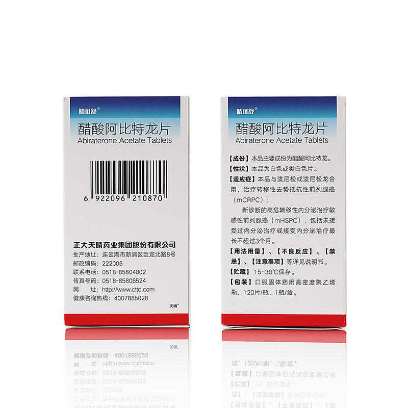 醋酸阿比特龙片(晴可舒)包装主图