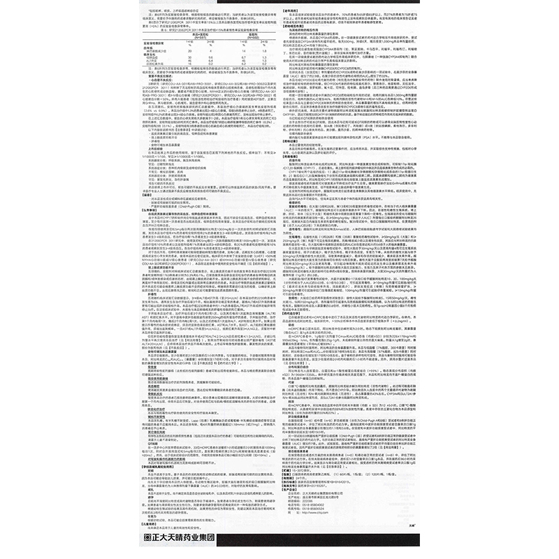 醋酸阿比特龙片(晴可舒)包装主图