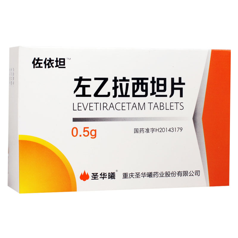 左乙拉西坦片(佐依坦)