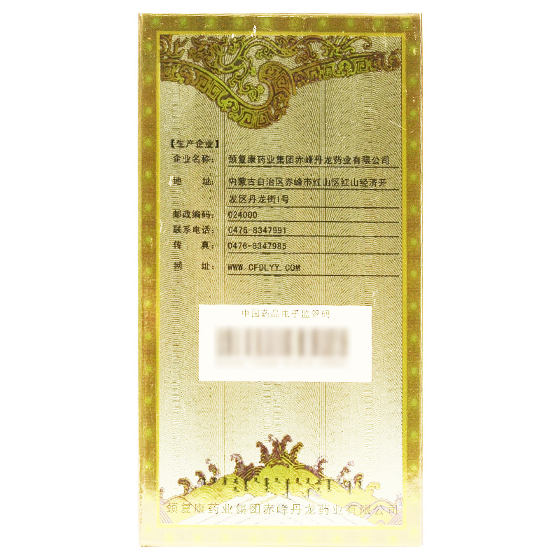 仙藿补肾合剂(丹龙)包装主图