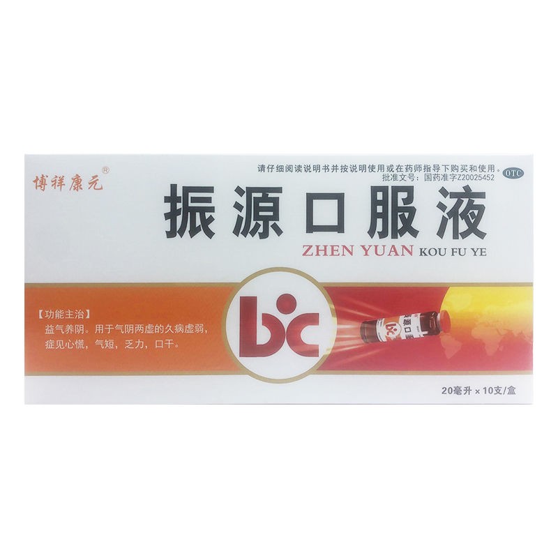 振源口服液(博祥康元)