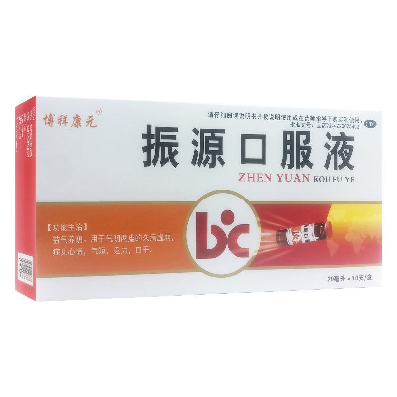 振源口服液(博祥康元)包装主图