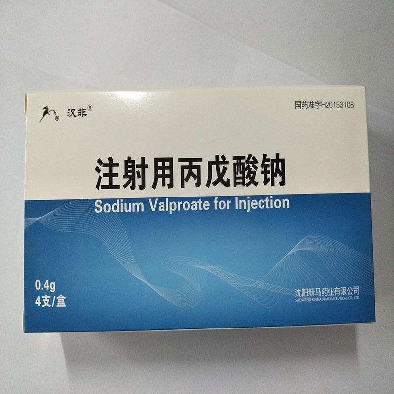 注射用丙戊酸钠(汉非)