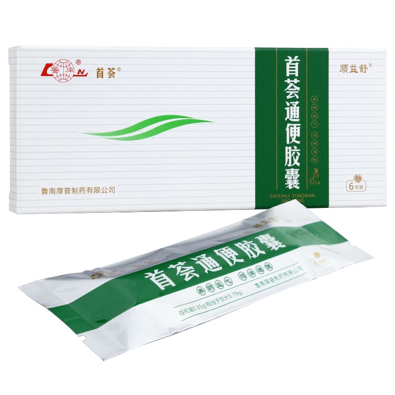 首荟通便胶囊(鲁南厚普)包装主图