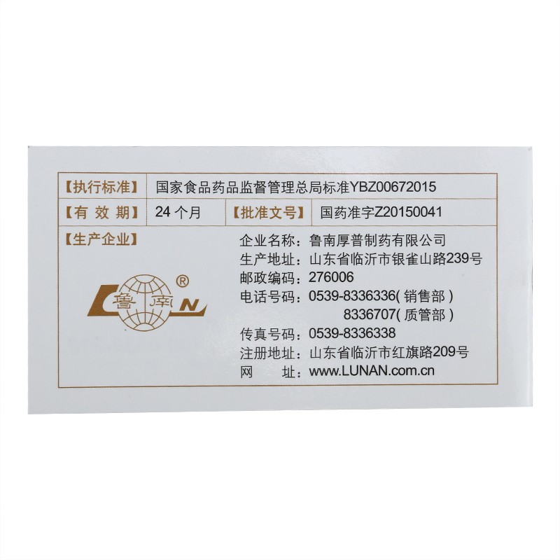 首荟通便胶囊(鲁南厚普)包装主图