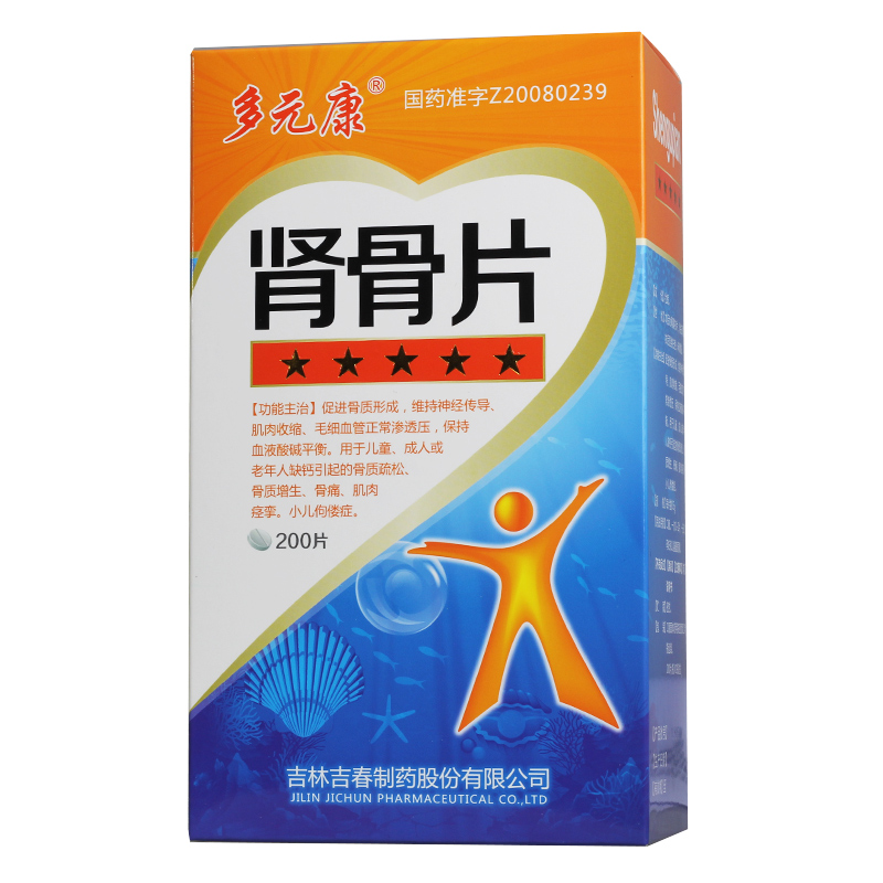 肾骨片(多元康)