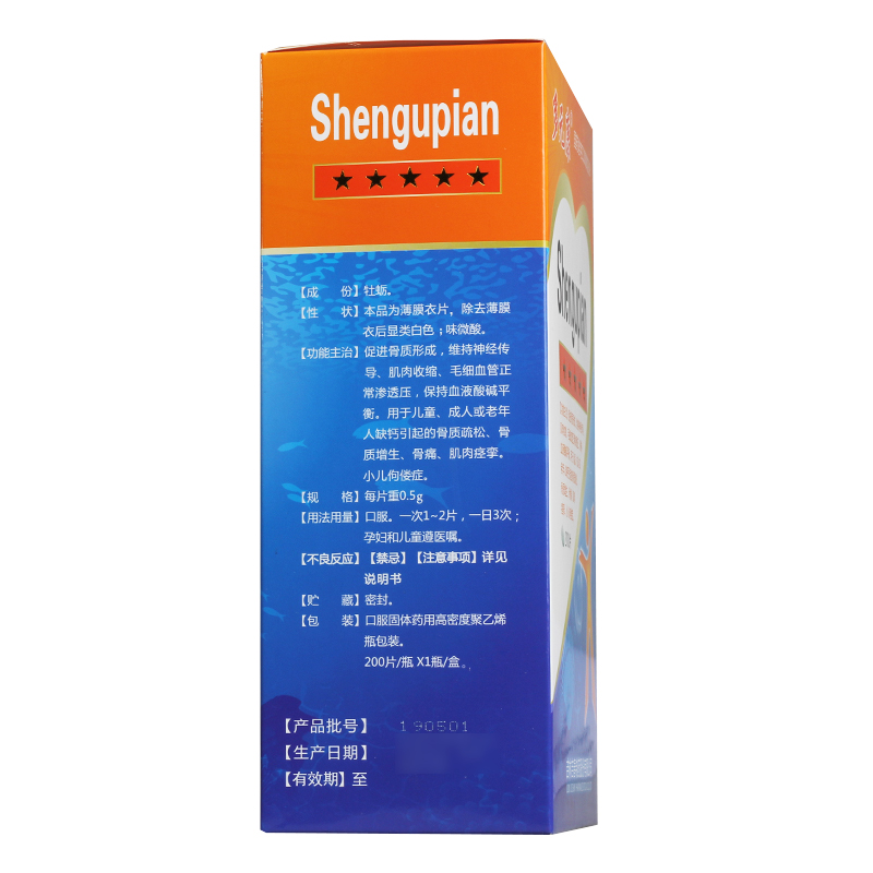 肾骨片(多元康)包装主图