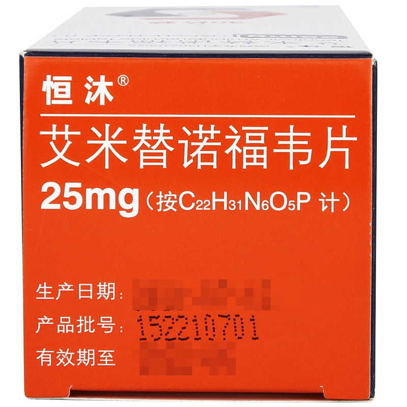 艾米替诺福韦片()包装主图
