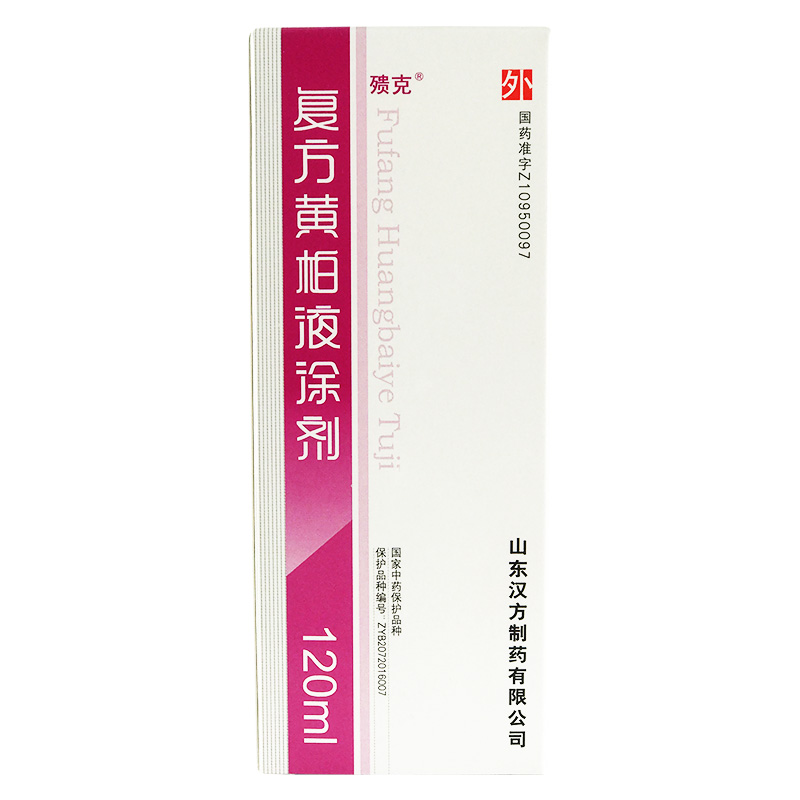 复方黄柏液涂剂(殨克)包装主图