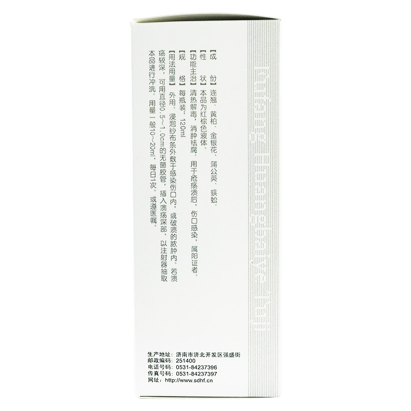 复方黄柏液涂剂(殨克)包装主图