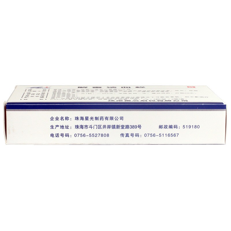 解毒活血栓(星光)包装主图
