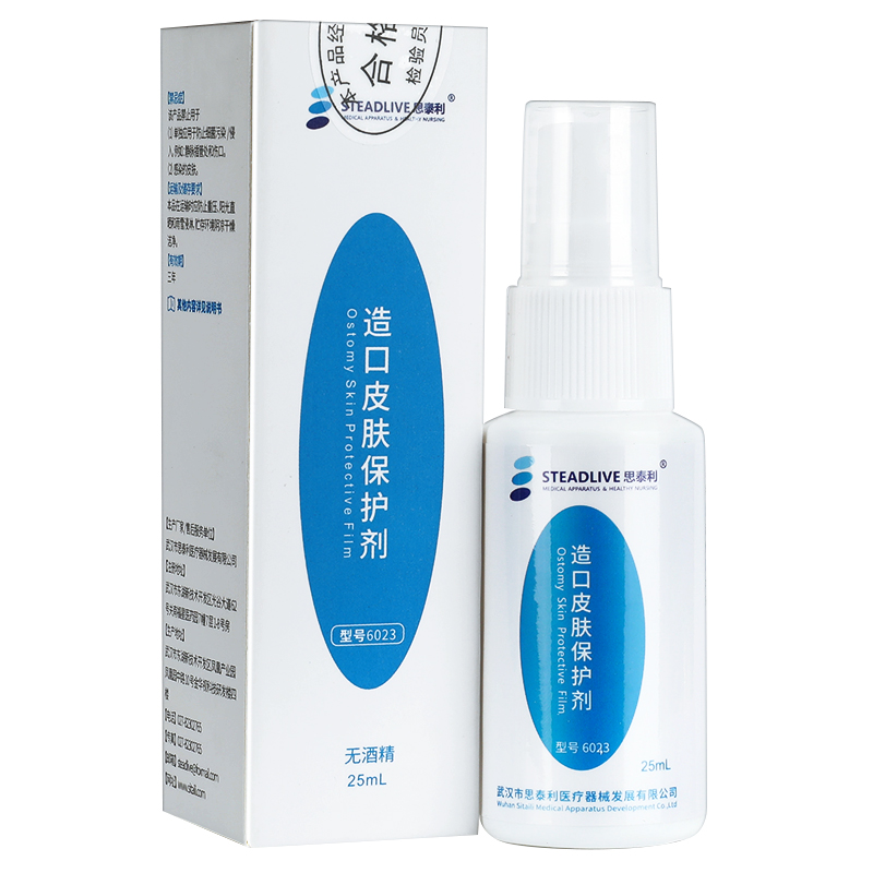 造口皮肤保护剂(思泰利)