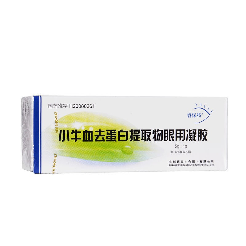 小牛血去蛋白提取物眼用凝胶(睿保特)包装主图