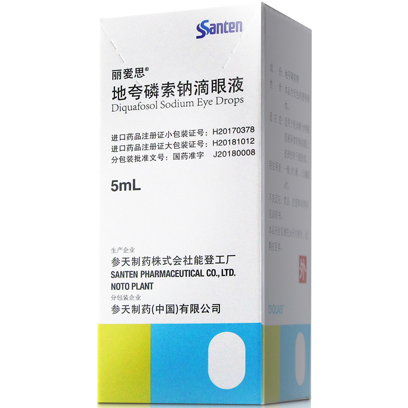 地夸磷索钠滴眼液(丽爱思)