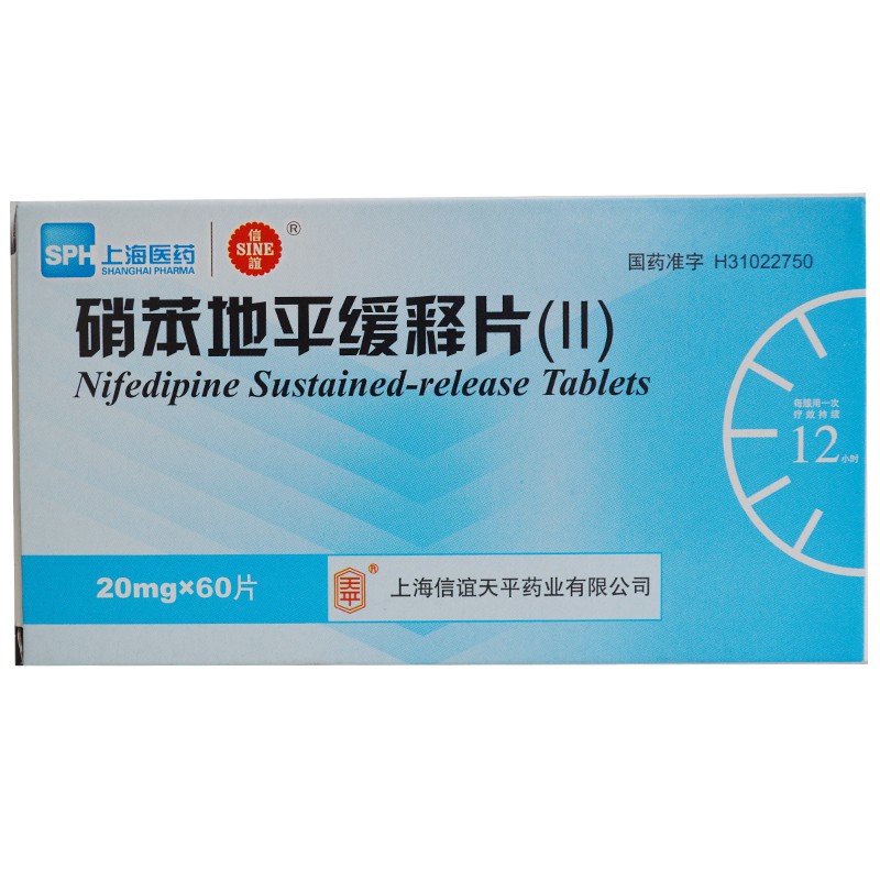 硝苯地平缓释片(Ⅱ)(天平)包装主图