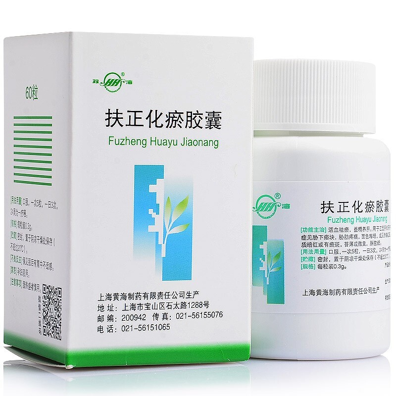 扶正化瘀胶囊(双海)包装主图