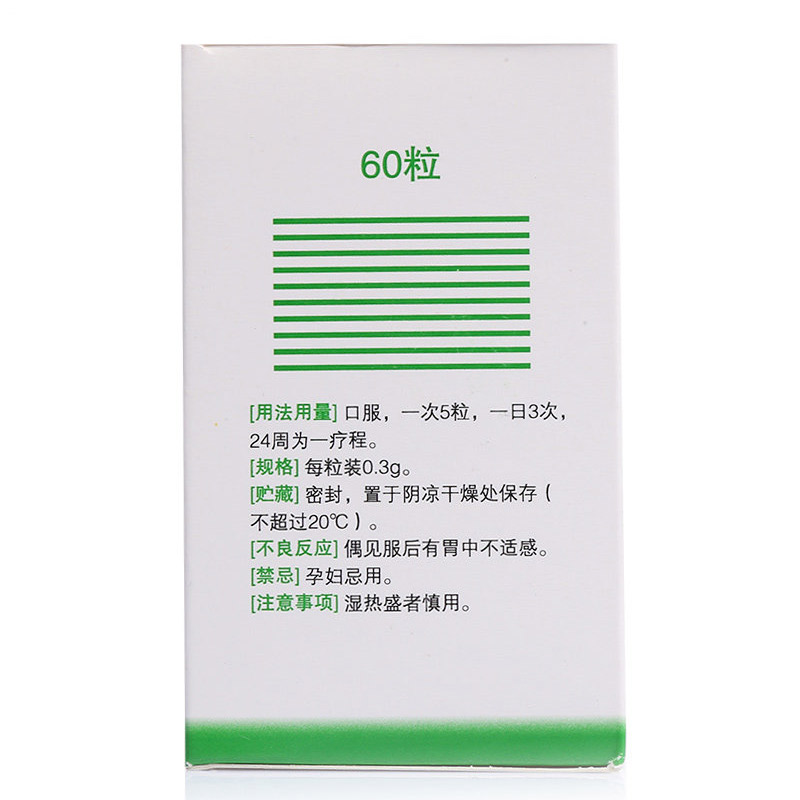 扶正化瘀胶囊(双海)包装主图