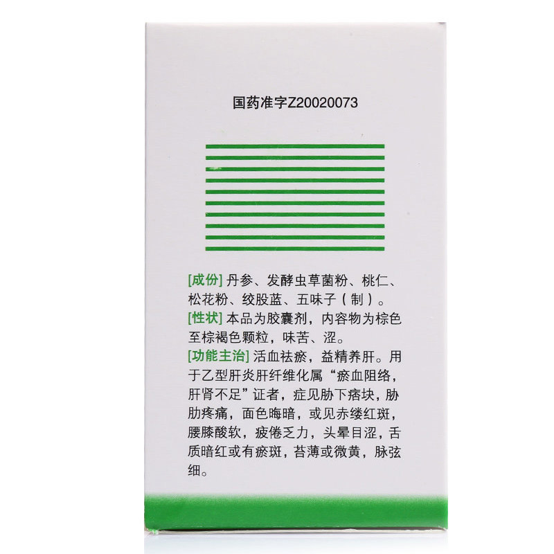 扶正化瘀胶囊(双海)包装主图