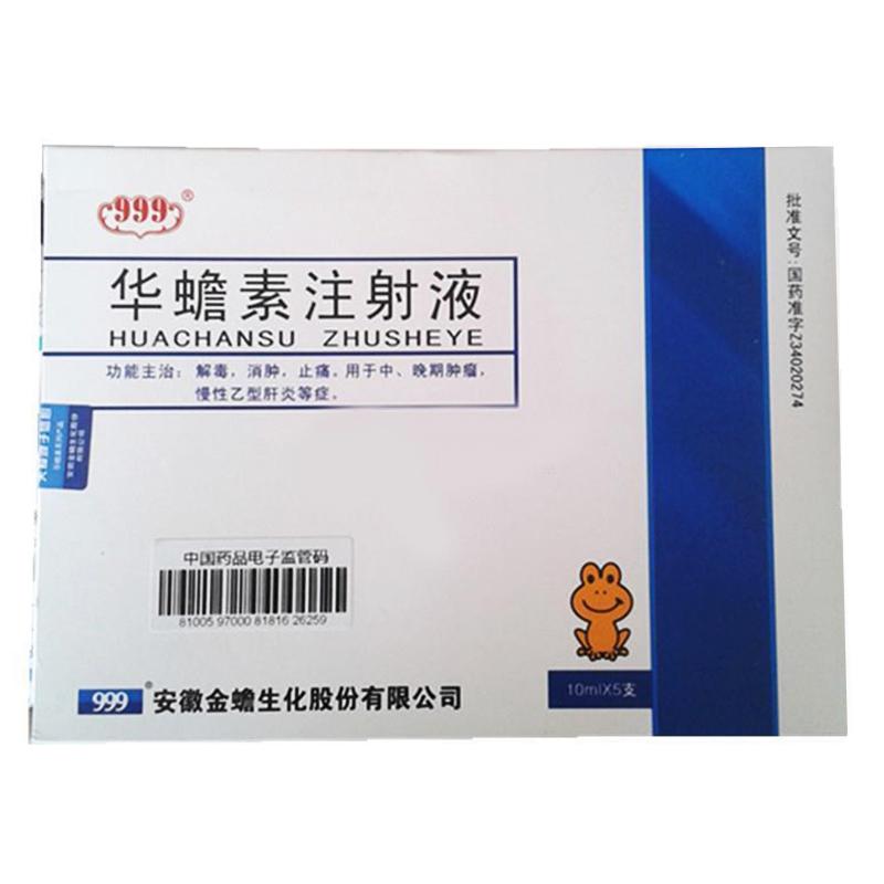 华蟾素注射液(999)包装主图