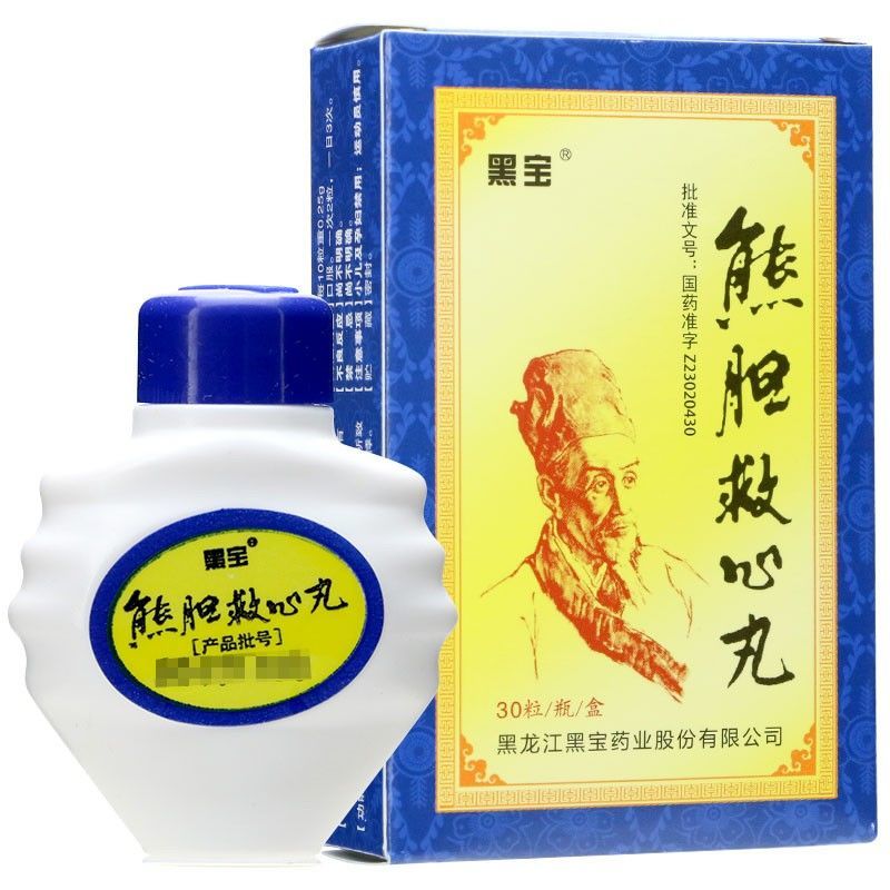 熊胆救心丸(黑宝)