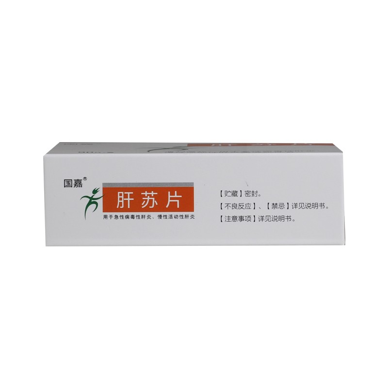 肝苏片(国嘉)包装主图