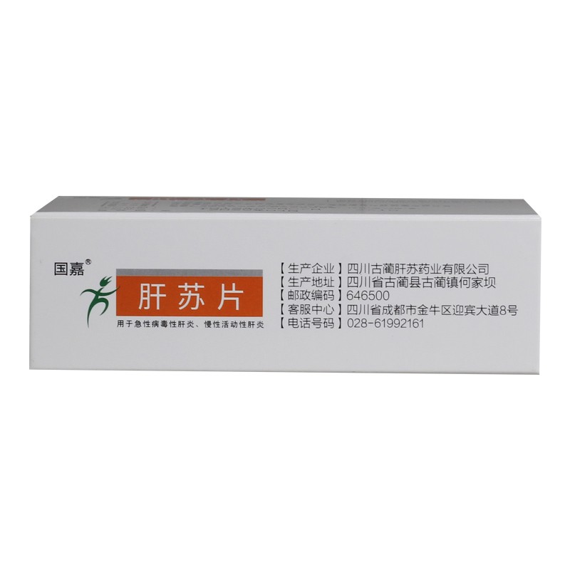 肝苏片(国嘉)包装主图