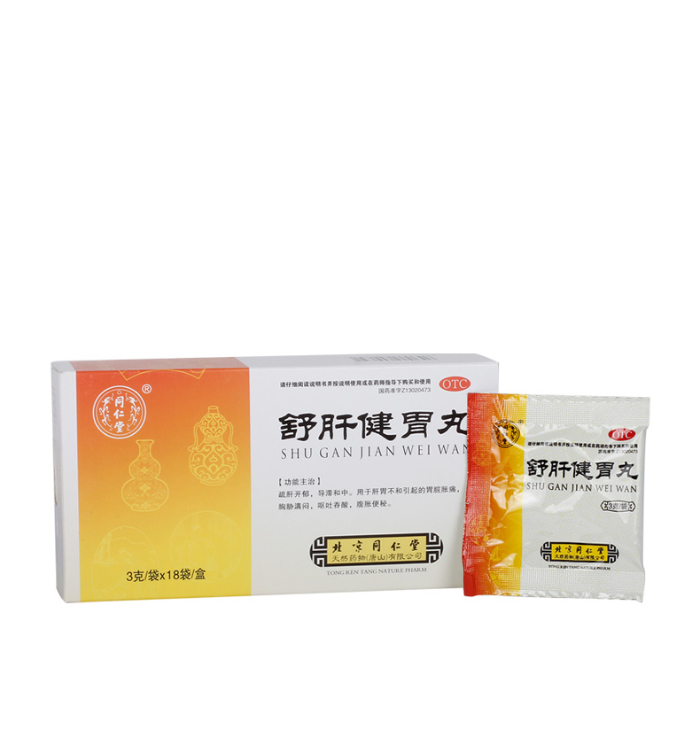 舒肝健胃丸(同仁堂)包装主图