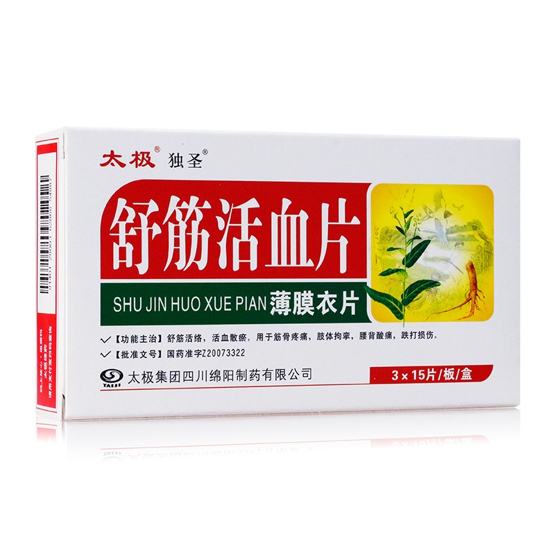 舒筋活血片(太极 独圣)包装主图