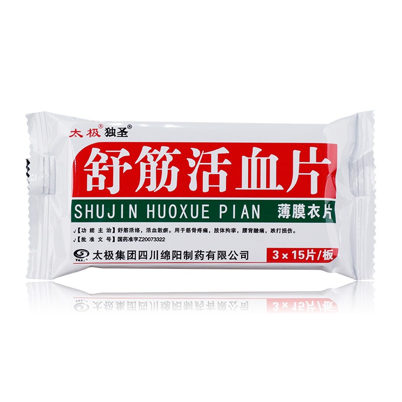 舒筋活血片(太极 独圣)包装主图