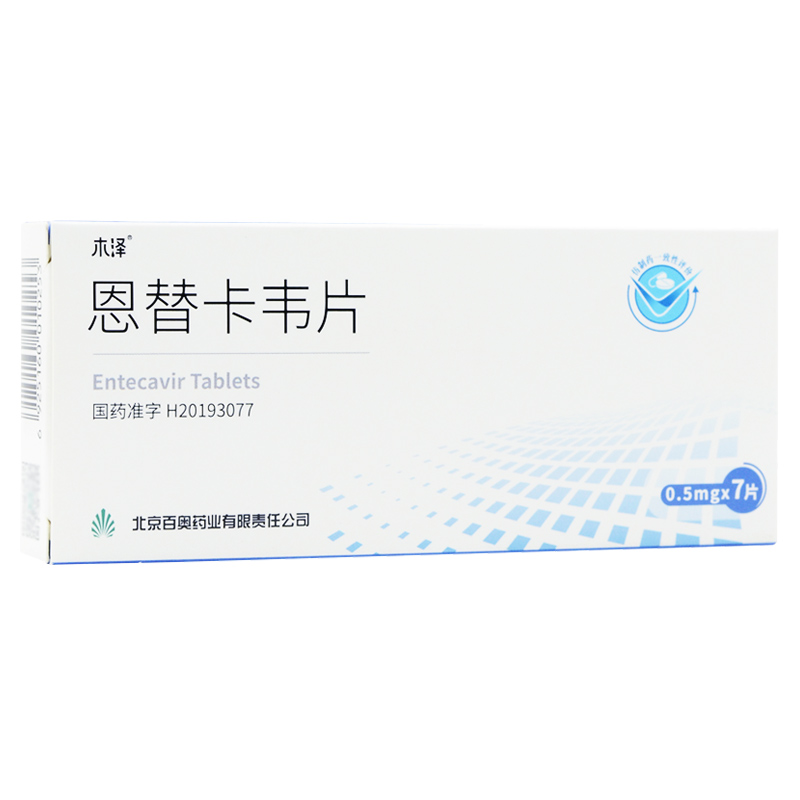恩替卡韦片(木泽)包装主图