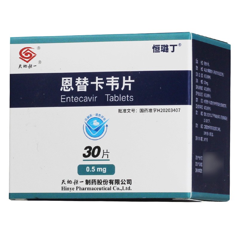 恩替卡韦片(天地恒一)包装主图