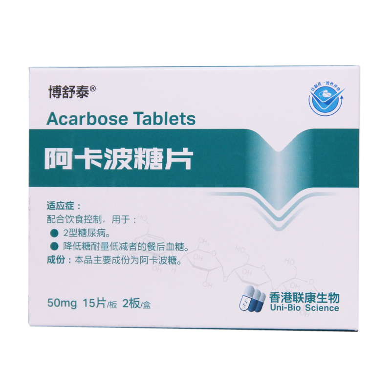 阿卡波糖片(博舒泰)包装主图