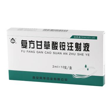 复方甘草酸铵注射液(幼芽)