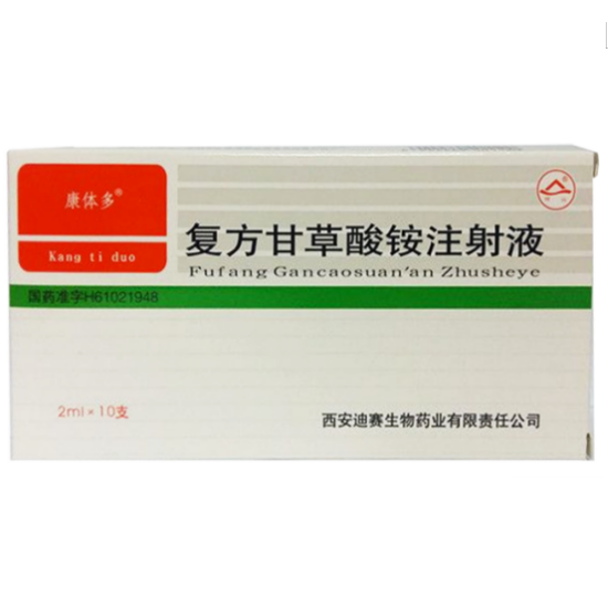 复方甘草酸铵注射液(康体多)