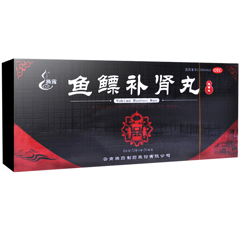 鱼鳔补肾丸(腾药)包装主图