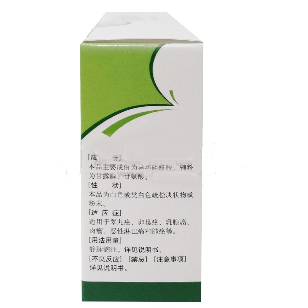 注射用异环磷酰胺(金菲那)包装主图