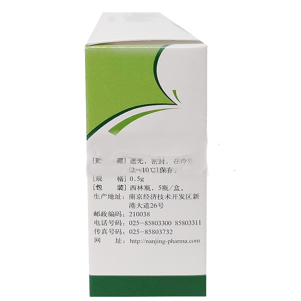 注射用异环磷酰胺(金菲那)包装主图