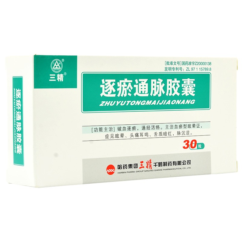 逐瘀通脉胶囊(三精)包装主图