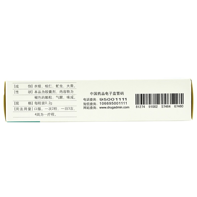 逐瘀通脉胶囊(三精)包装主图