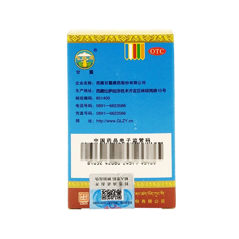 智托洁白丸(甘露)包装主图