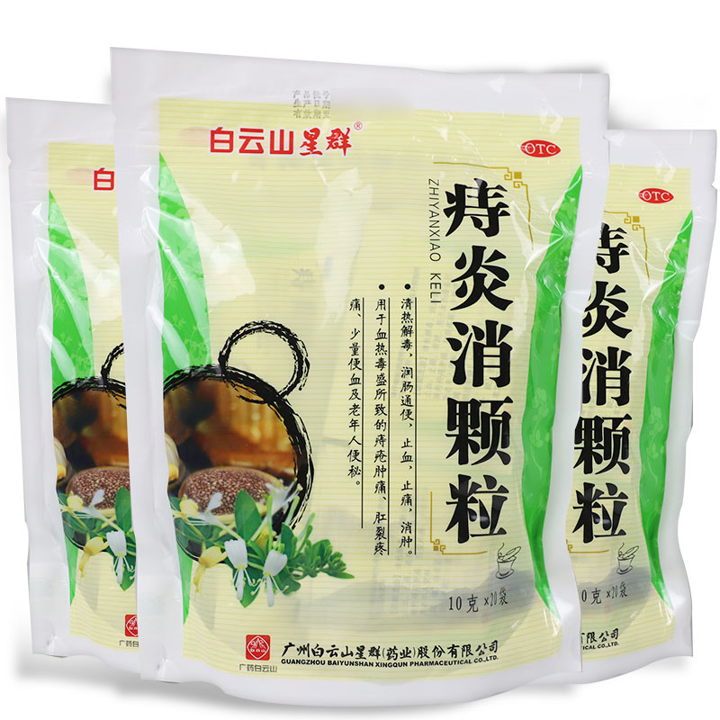 痔炎消颗粒(星群)