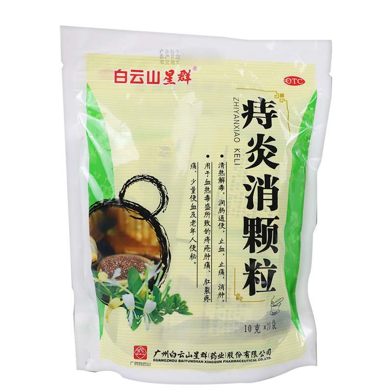 痔炎消颗粒(星群)包装主图