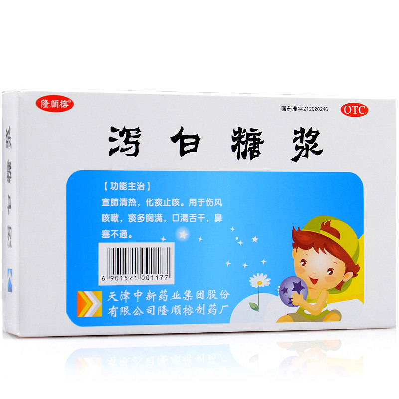 泻白糖浆(隆順榕)包装主图