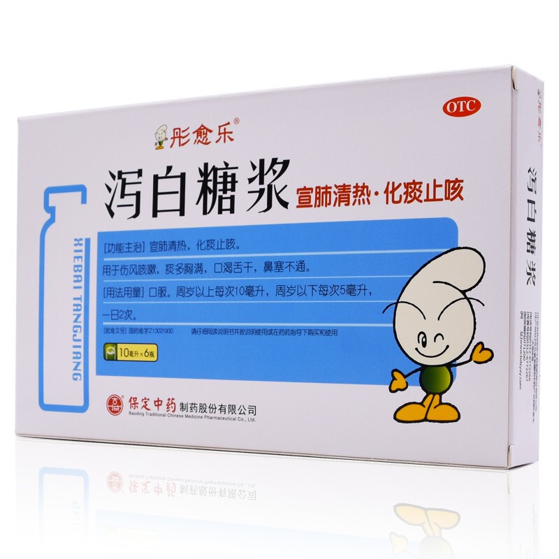 泻白糖浆(彤愈乐)包装主图